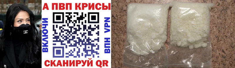 Купить закладки  Минеральные Воды  Alpha PVP кристаллы 