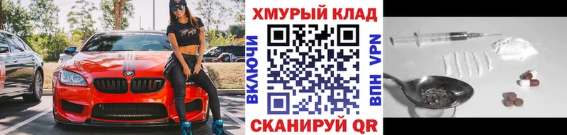 Купить где  Минеральные Воды  ГЕРОИН хмурый 