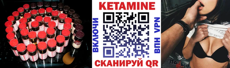 Купить где  Минеральные Воды  Кетамин VHQ 
