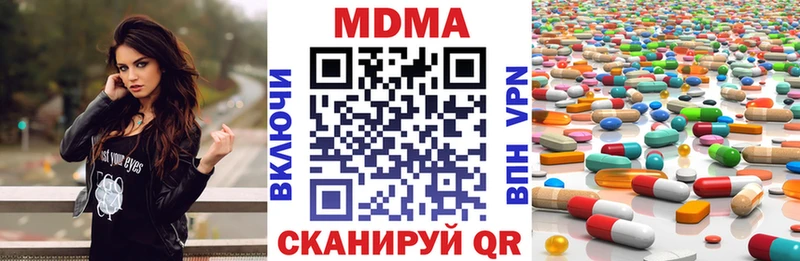 MDMA молли  Купить где  Минеральные Воды 