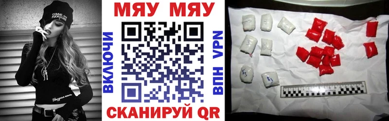 Купить где  Минеральные Воды  МЯУ-МЯУ 4 MMC 