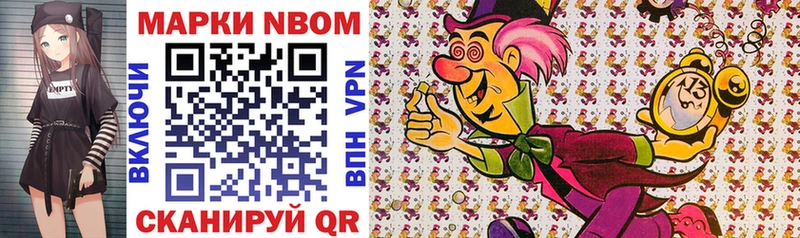 Купить где  Минеральные Воды  Марки 25I-NBOMe 1,8мг 